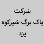 مشتریان ماشین سازی آمل